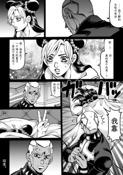 Page 66 of Jolyne x Pucci