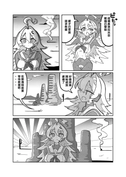 Page 15 of Ralmia vs Robopup | 洛菈米亞VS機器犬