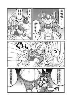 Page 7 of Ralmia vs Robopup | 洛菈米亞VS機器犬
