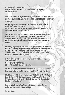 Page 195 of Ibitsu na Koiuta | A warped love song