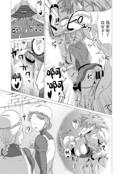 Page 16 of Zoku Uma Yome Hon