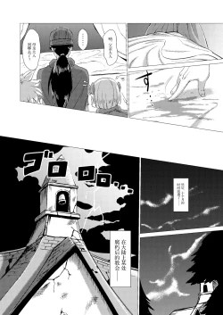 Page 44 of Zoku Uma Yome Hon