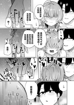 Page 15 of Furyouppoi Kanojo to Daradara Hamedori Shitai.