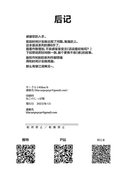 Page 36 of Furyouppoi Kanojo to Daradara Hamedori Shitai.