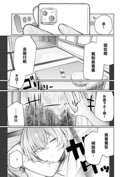 Page 5 of Furyouppoi Kanojo to Daradara Hamedori Shitai.