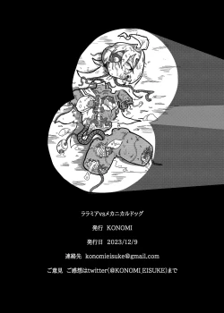 Page 25 of Ralmia vs Robopup