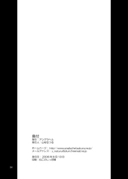 Page 34 of Mars Impact