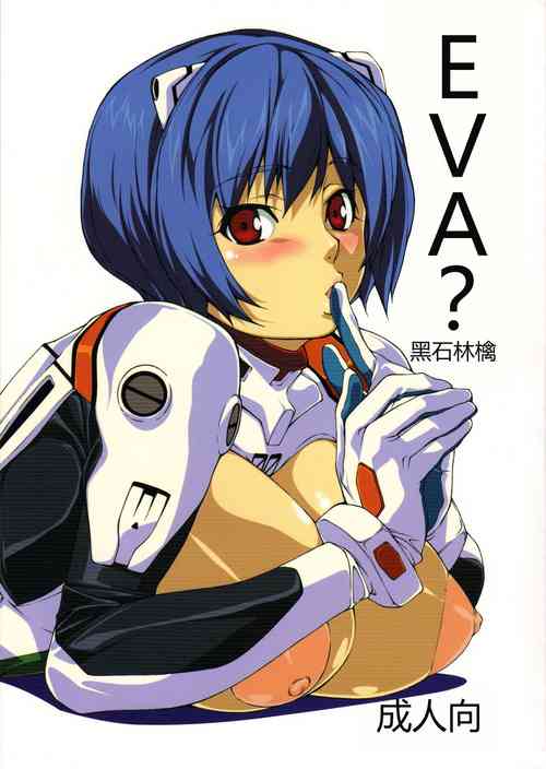 Download Eva?