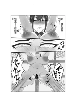 Page 22 of Baku Chichi Keikan Chizuko Chijoku no Shojo Soushitsu