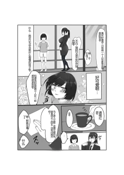 Page 6 of Baku Chichi Keikan Chizuko Chijoku no Shojo Soushitsu