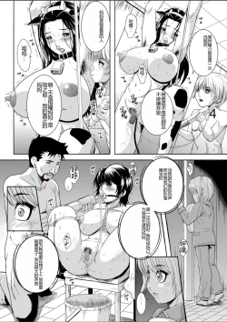 Page 25 of Keibo Ryouko