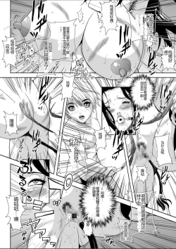 Page 29 of Keibo Ryouko