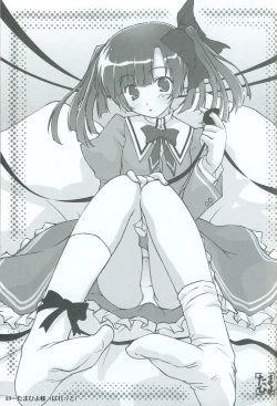 Page 20 of Akaneiro ni Somaru Saka SPECIAL GUESTS' ILLUSTRATIONS