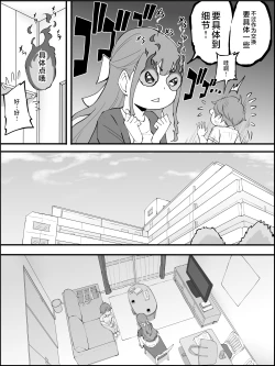 Page 24 of Boku ni Harem SeFri ga Dekita Riyuu 3｜我擁有後宮炮友的理由3