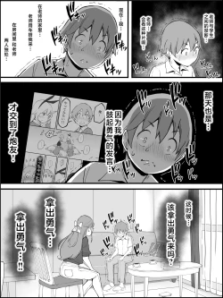 Page 27 of Boku ni Harem SeFri ga Dekita Riyuu 3｜我擁有後宮炮友的理由3