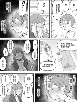 Page 28 of Boku ni Harem SeFri ga Dekita Riyuu 3｜我擁有後宮炮友的理由3