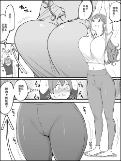 Page 36 of Boku ni Harem SeFri ga Dekita Riyuu 3｜我擁有後宮炮友的理由3