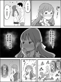 Page 3 of Boku ni Harem SeFri ga Dekita Riyuu 3｜我擁有後宮炮友的理由3