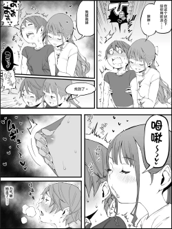 Page 82 of Boku ni Harem SeFri ga Dekita Riyuu 3｜我擁有後宮炮友的理由3