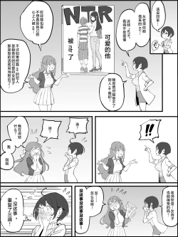 Page 8 of Boku ni Harem SeFri ga Dekita Riyuu 3｜我擁有後宮炮友的理由3