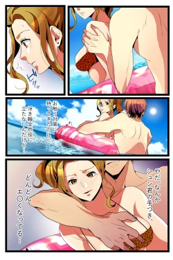 Page 14 of NTR Gal.chuu-