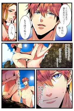 Page 36 of NTR Gal.chuu-