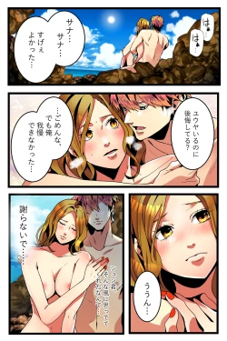 Page 47 of NTR Gal.chuu-