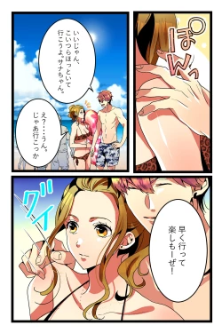 Page 8 of NTR Gal.chuu-