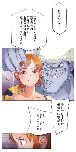 Page 10 of ワンピー●ナミの服従