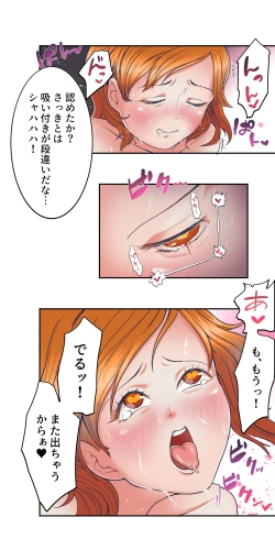 Page 29 of ワンピー●ナミの服従