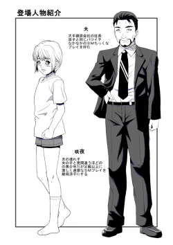 Page 30 of Hatsujou Haha Ryouko