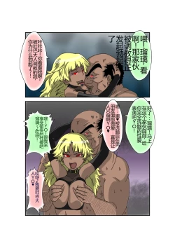 Page 108 of Sennou Kyouikushitsu ~Ore no Imouto ga Annayatsu ni Sennou Sareru Wake ga Nai!! 3