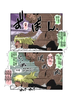 Page 113 of Sennou Kyouikushitsu ~Ore no Imouto ga Annayatsu ni Sennou Sareru Wake ga Nai!! 3