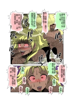 Page 114 of Sennou Kyouikushitsu ~Ore no Imouto ga Annayatsu ni Sennou Sareru Wake ga Nai!! 3