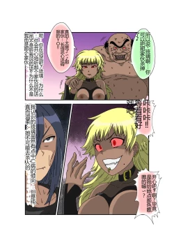 Page 120 of Sennou Kyouikushitsu ~Ore no Imouto ga Annayatsu ni Sennou Sareru Wake ga Nai!! 3