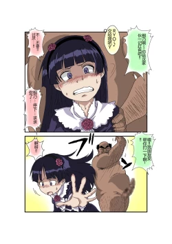 Page 18 of Sennou Kyouikushitsu ~Ore no Imouto ga Annayatsu ni Sennou Sareru Wake ga Nai!! 3