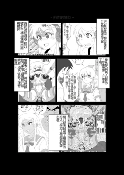 Page 2 of Sennou Kyouikushitsu ~Ore no Imouto ga Annayatsu ni Sennou Sareru Wake ga Nai!! 3