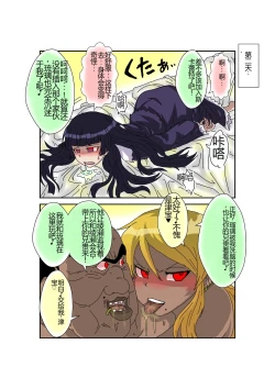 Page 33 of Sennou Kyouikushitsu ~Ore no Imouto ga Annayatsu ni Sennou Sareru Wake ga Nai!! 3