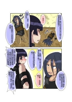 Page 66 of Sennou Kyouikushitsu ~Ore no Imouto ga Annayatsu ni Sennou Sareru Wake ga Nai!! 3