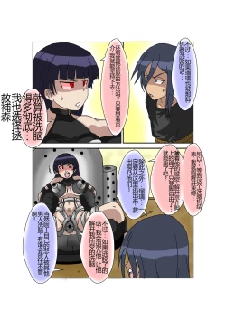 Page 70 of Sennou Kyouikushitsu ~Ore no Imouto ga Annayatsu ni Sennou Sareru Wake ga Nai!! 3