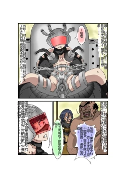 Page 77 of Sennou Kyouikushitsu ~Ore no Imouto ga Annayatsu ni Sennou Sareru Wake ga Nai!! 3