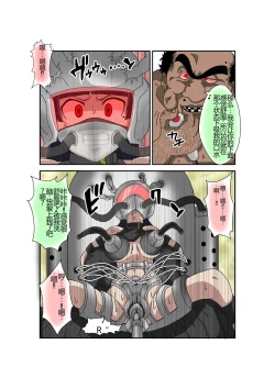 Page 79 of Sennou Kyouikushitsu ~Ore no Imouto ga Annayatsu ni Sennou Sareru Wake ga Nai!! 3