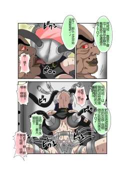 Page 81 of Sennou Kyouikushitsu ~Ore no Imouto ga Annayatsu ni Sennou Sareru Wake ga Nai!! 3