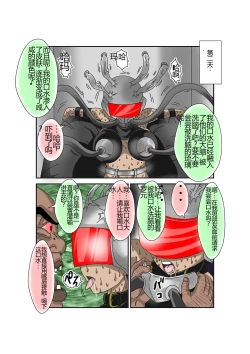 Page 84 of Sennou Kyouikushitsu ~Ore no Imouto ga Annayatsu ni Sennou Sareru Wake ga Nai!! 3