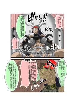 Page 87 of Sennou Kyouikushitsu ~Ore no Imouto ga Annayatsu ni Sennou Sareru Wake ga Nai!! 3