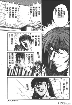 Page 123 of Buchou Yori Ai o Komete - Ryoko's Disastrous Days 3