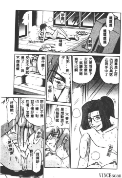 Page 147 of Buchou Yori Ai o Komete - Ryoko's Disastrous Days 3