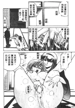 Page 24 of Buchou Yori Ai o Komete - Ryoko's Disastrous Days 3