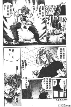 Page 38 of Buchou Yori Ai o Komete - Ryoko's Disastrous Days 3