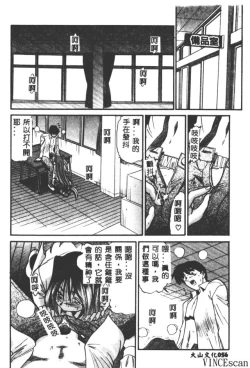 Page 56 of Buchou Yori Ai o Komete - Ryoko's Disastrous Days 3